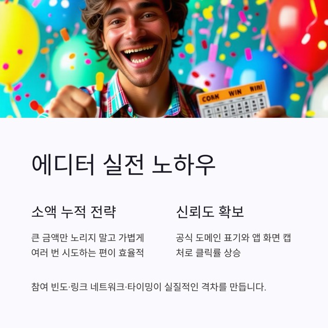 케이뱅크 송편(송편뽑기) 완전정리: 참여 방법·보상 구조·실전 팁