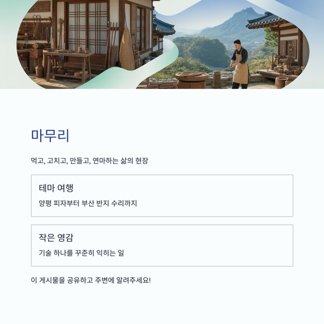 생활의 달인 1003회 다시보기 가이드|나폴리 화덕 피자 달인부터 카드 셔플 달인까지, 가게 정보와 시청 포인트 총정리