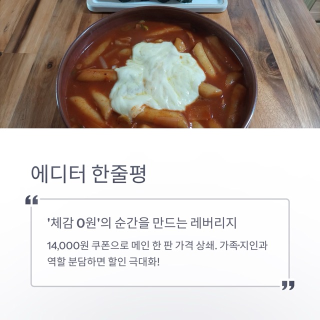 케이뱅크 엽기떡볶이 이벤트 완벽 가이드: 쿠폰 종류·사용법·당첨 팁 총정리