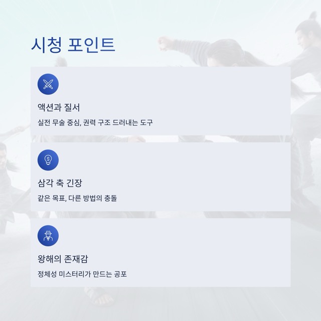 디즈니 드라마 탁류 총정리 가이드|탁류 몇부작, 등장인물, 방송시간, 뜻, 결말, 원작 소설, 인물 왕해까지