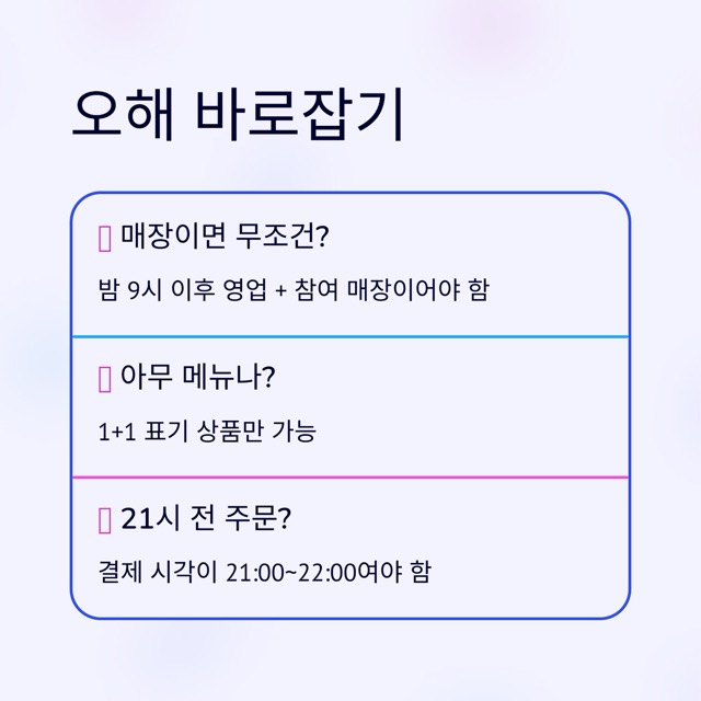 KFC 치킨나이트 제대로 즐기는 법: 매일 밤 9~10시 1+1