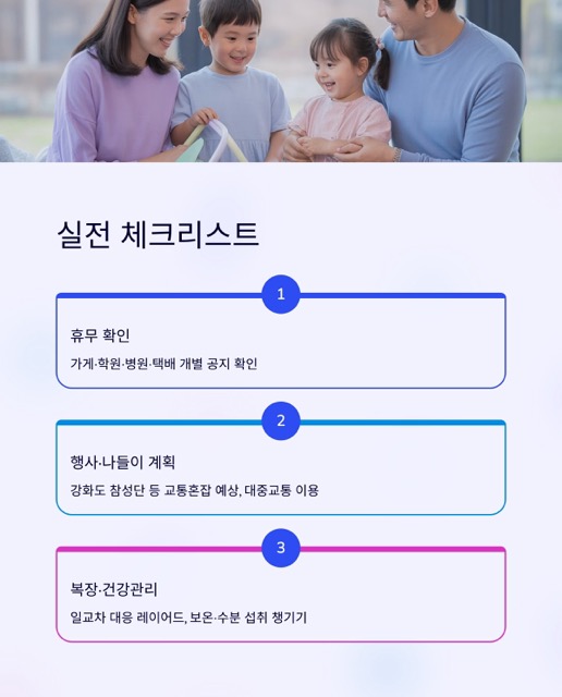 개천절 유래, 의미, 공휴일, 택배 배달, 행사 / 영어로는