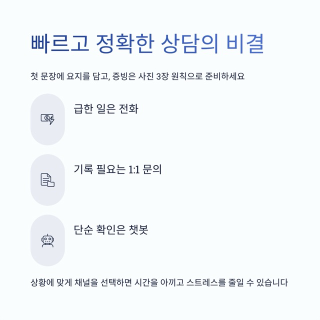 공영홈쇼핑 고객센터 - 상담원 연결, 전화 문의, 운영시간, 교환·반품·환불까지 한 번에