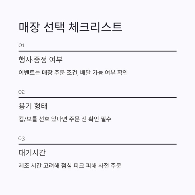 공차 1리터 완전정리: 가격·매장·할인·보틀·당도까지 한 번에