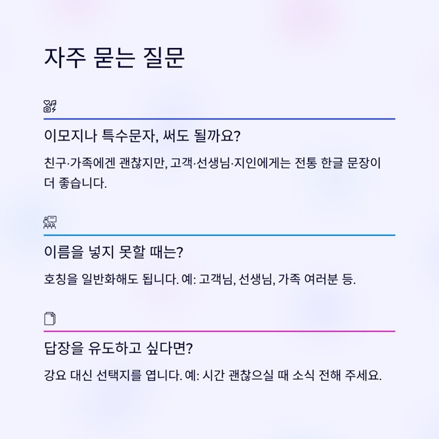 추석 인사 문구 끝판왕: 관계별 10문장씩 깔끔한 모음