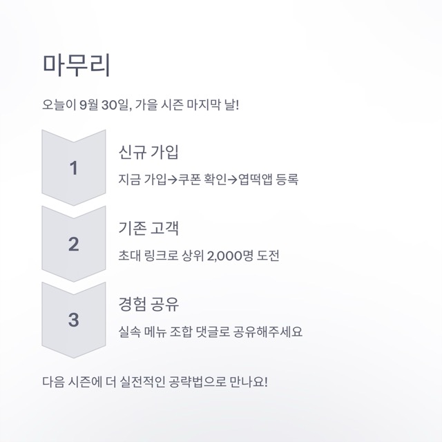케이뱅크 엽기떡볶이 이벤트 완벽 가이드: 쿠폰 종류·사용법·당첨 팁 총정리