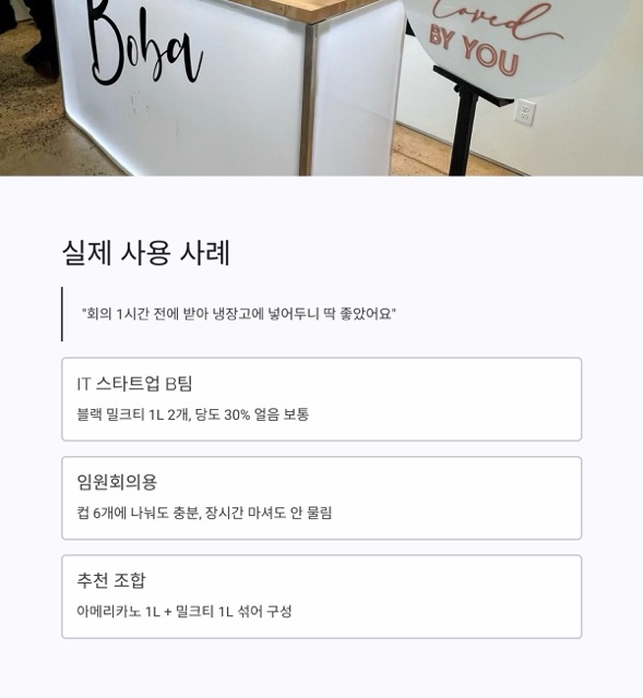 공차 1리터 완전정리: 가격·매장·할인·보틀·당도까지 한 번에