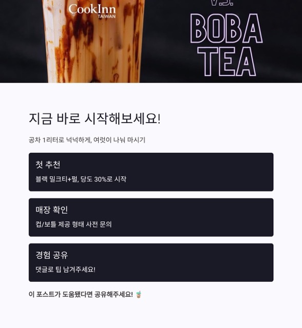 공차 1리터 완전정리: 가격·매장·할인·보틀·당도까지 한 번에
