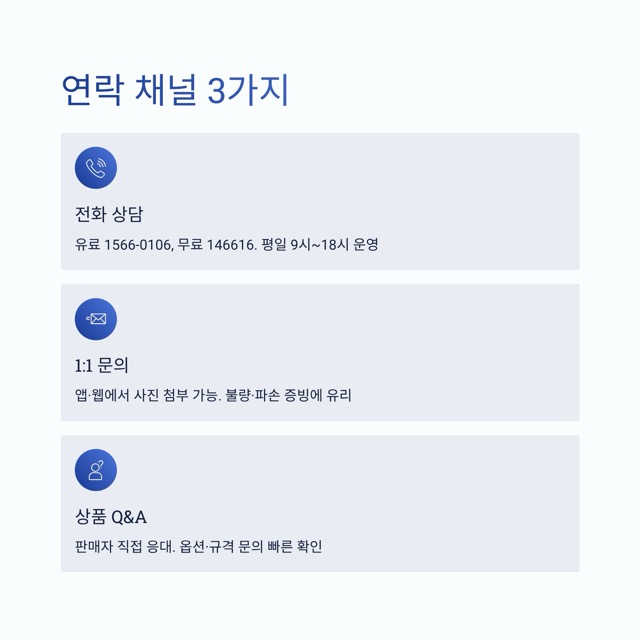 SK스토아 고객센터 - 상담원 연결 요령부터 전화번호, 상담 시간, 반품·교환까지 한 번에 정리