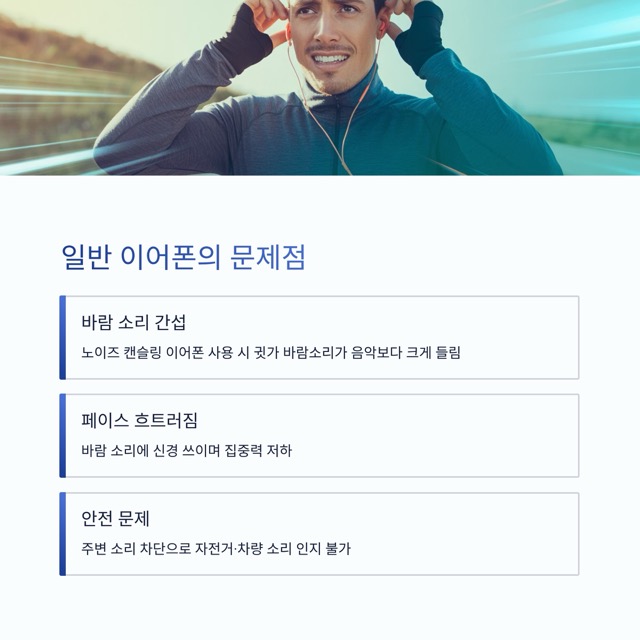 달려라 런린이 6화|음악과 함께 달리기