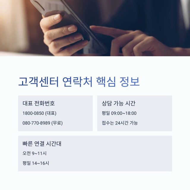 신세계TV쇼핑 고객센터 - 전화번호, 상담 가능시간, 반품,교환, 환불까지