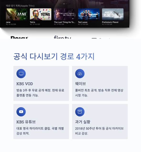 조용필 콘서트 다시보기 가이드 2025: 어디서, 어떻게, 가장 좋게 볼까