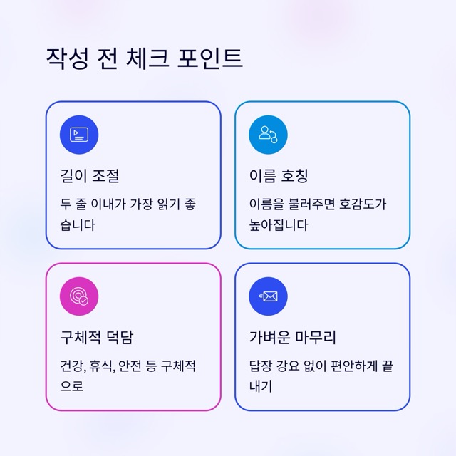 추석 인사 문구 끝판왕: 관계별 10문장씩 깔끔한 모음