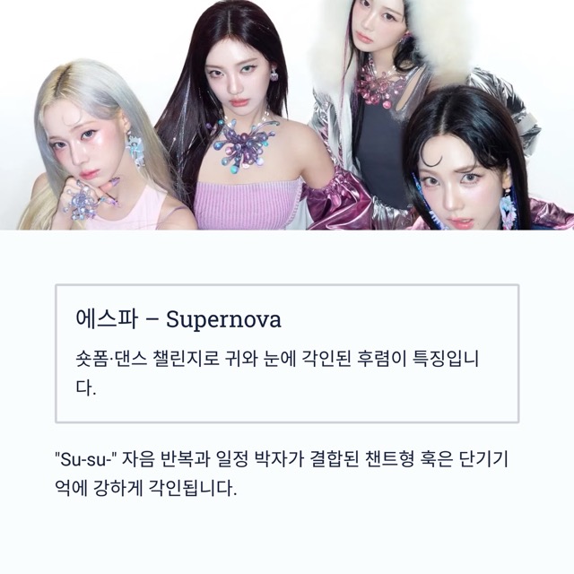 클릭주의: 2025 수능금지곡 TOP 10