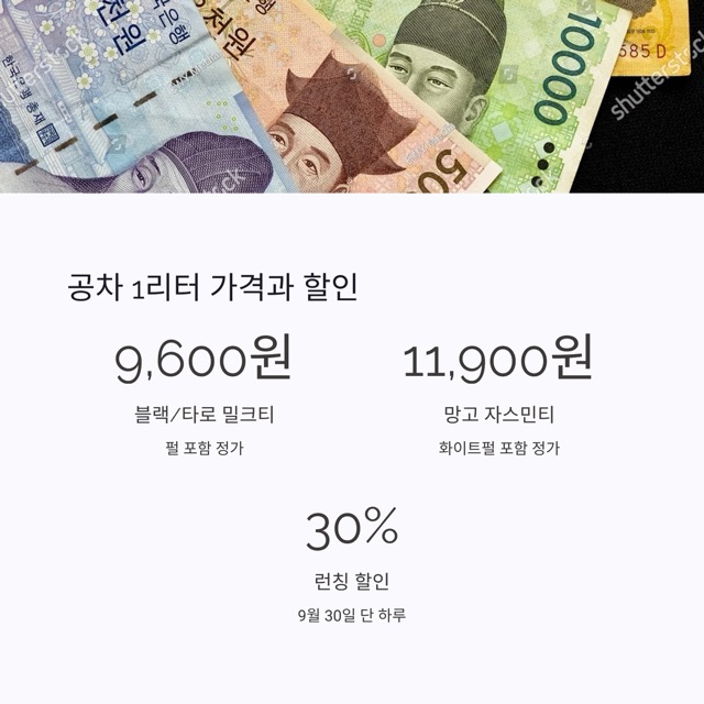 공차 1리터 완전정리: 가격·매장·할인·보틀·당도까지 한 번에