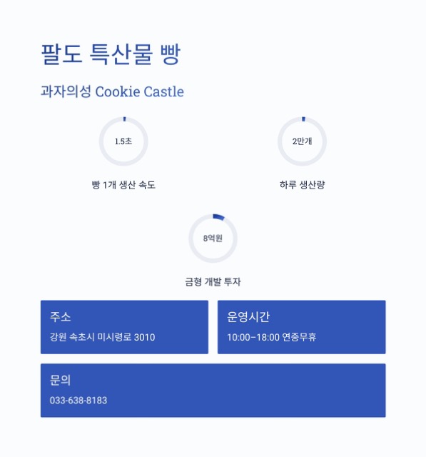 3 극한직업 간식 열전 한입의 전쟁 중간