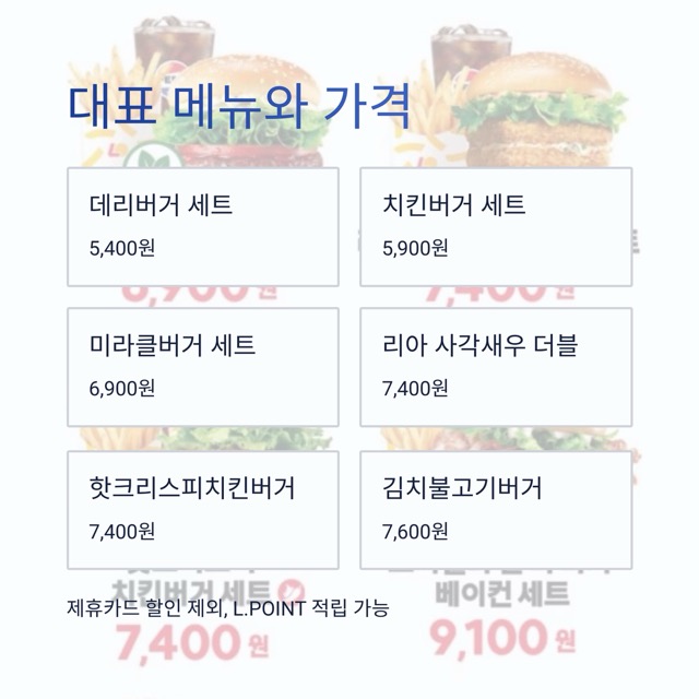 롯데리아 착한점심(리아런치) 완전 가이드|시간·메뉴·가격·이용팁