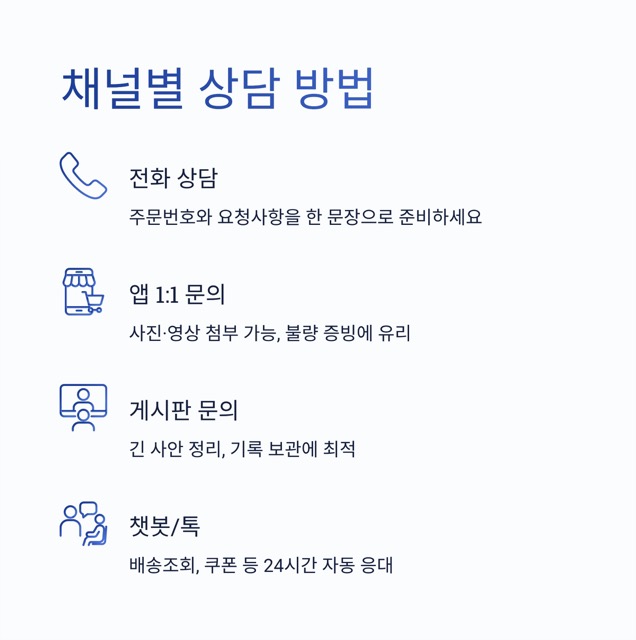 신세계TV쇼핑 고객센터 - 전화번호, 상담 가능시간, 반품,교환, 환불까지