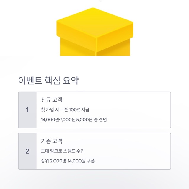 케이뱅크 엽기떡볶이 이벤트 완벽 가이드: 쿠폰 종류·사용법·당첨 팁 총정리