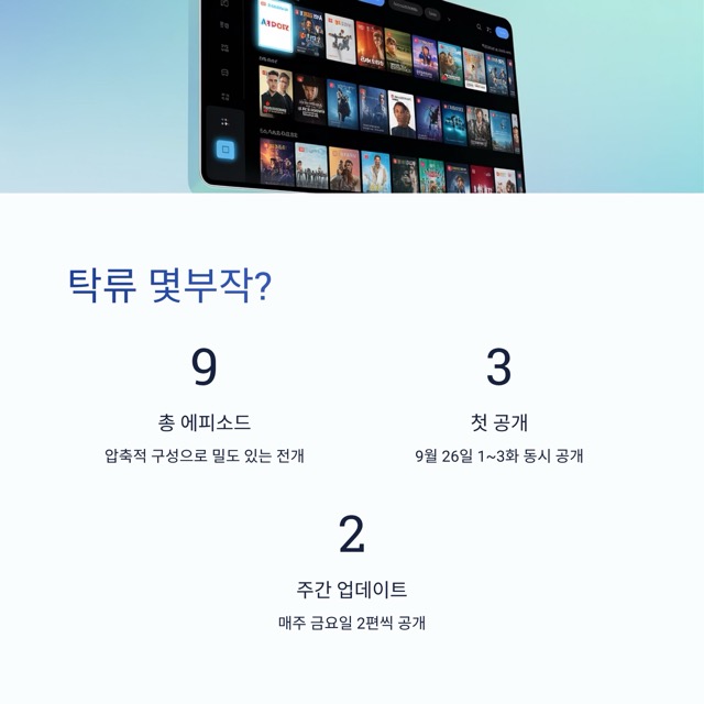 디즈니 드라마 탁류 총정리 가이드|탁류 몇부작, 등장인물, 방송시간, 뜻, 결말, 원작 소설, 인물 왕해까지