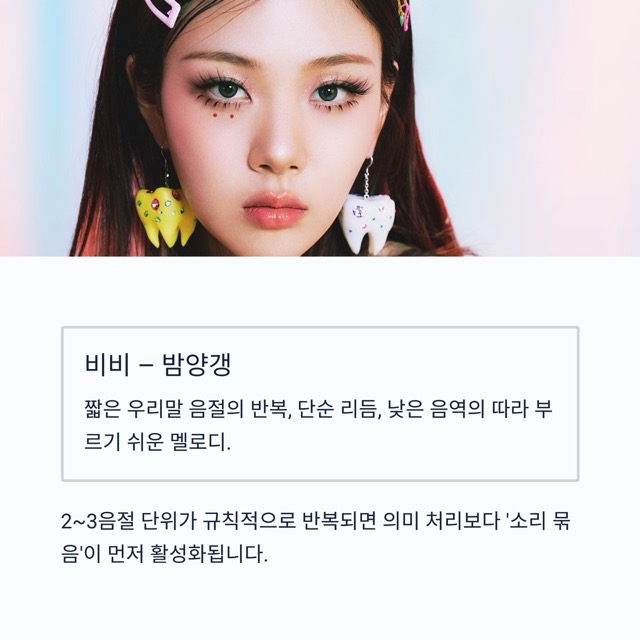 클릭주의: 2025 수능금지곡 TOP 10