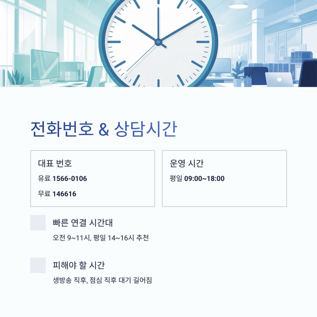 SK스토아 고객센터 - 상담원 연결 요령부터 전화번호, 상담 시간, 반품·교환까지 한 번에 정리