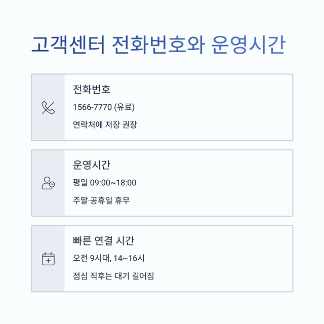 공영홈쇼핑 고객센터 - 상담원 연결, 전화 문의, 운영시간, 교환·반품·환불까지 한 번에