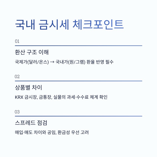 금시세 완전정복: 지금 금값이 오르는 이유와 오늘의 시세, 내일의 전망