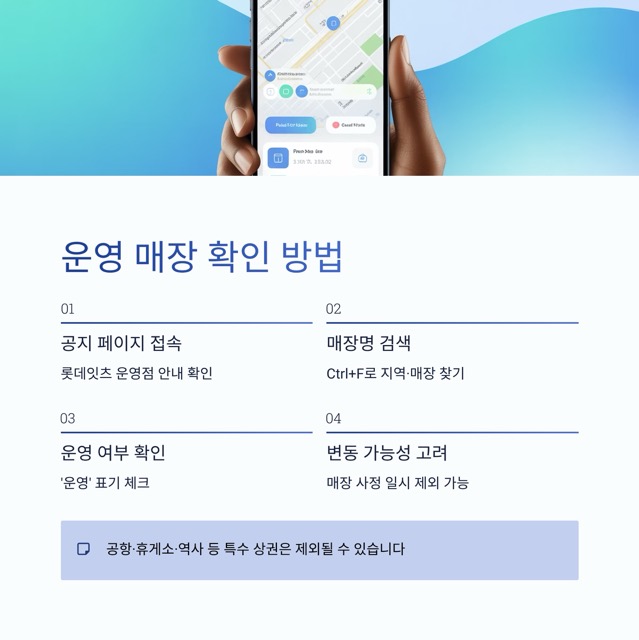 롯데리아 착한점심(리아런치) 완전 가이드|시간·메뉴·가격·이용팁