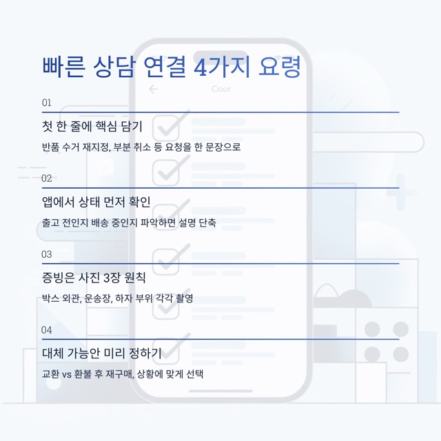 신세계TV쇼핑 고객센터 - 전화번호, 상담 가능시간, 반품,교환, 환불까지
