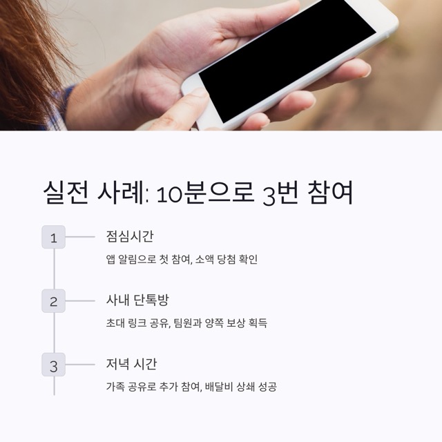 케이뱅크 송편(송편뽑기) 완전정리: 참여 방법·보상 구조·실전 팁