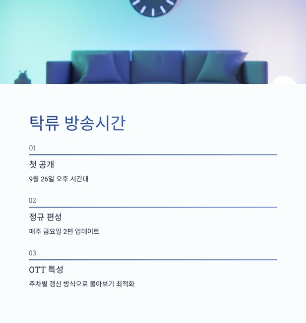 디즈니 드라마 탁류 총정리 가이드|탁류 몇부작, 등장인물, 방송시간, 뜻, 결말, 원작 소설, 인물 왕해까지