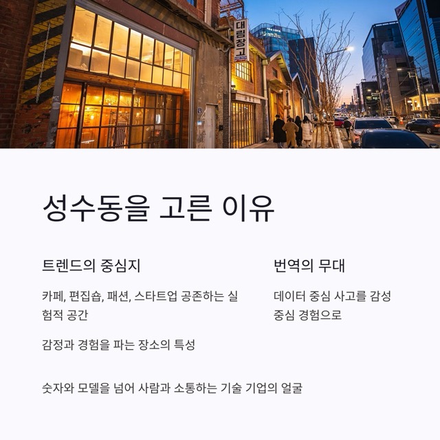 성수동 팔란티어 팝업스토어: “데이터 기업이 왜 굿즈를?” — 의아함과 의도의 사이