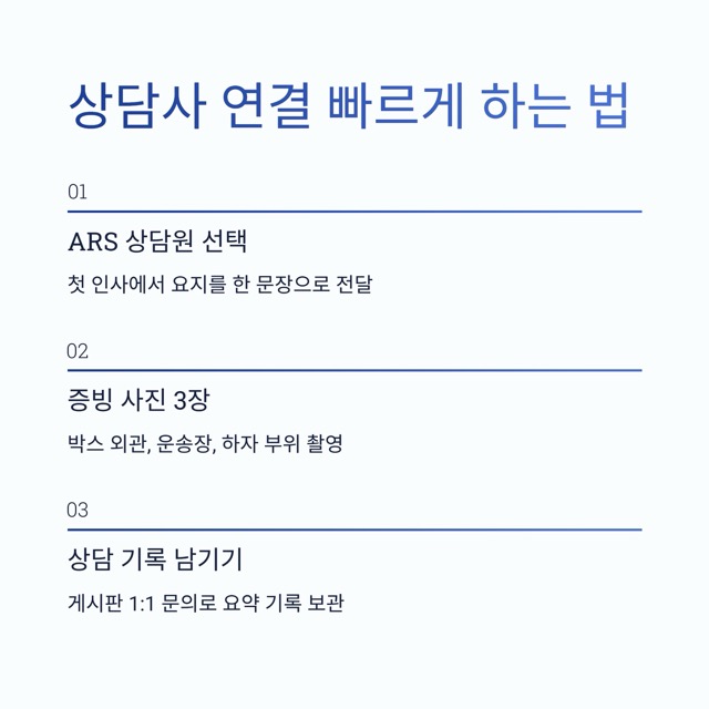 홈앤쇼핑 고객센터 완전정리 - 상담원 연결 요령, 전화번호, 운영시간, 반품·분쟁해결 기준까지