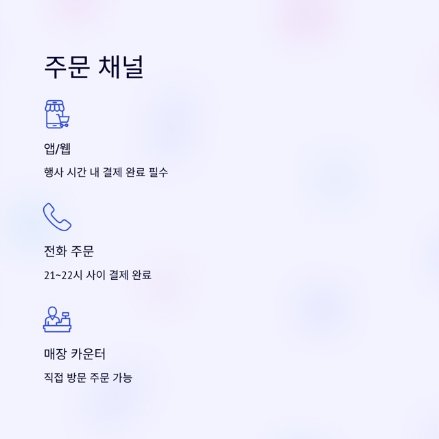KFC 치킨나이트 제대로 즐기는 법: 매일 밤 9~10시 1+1