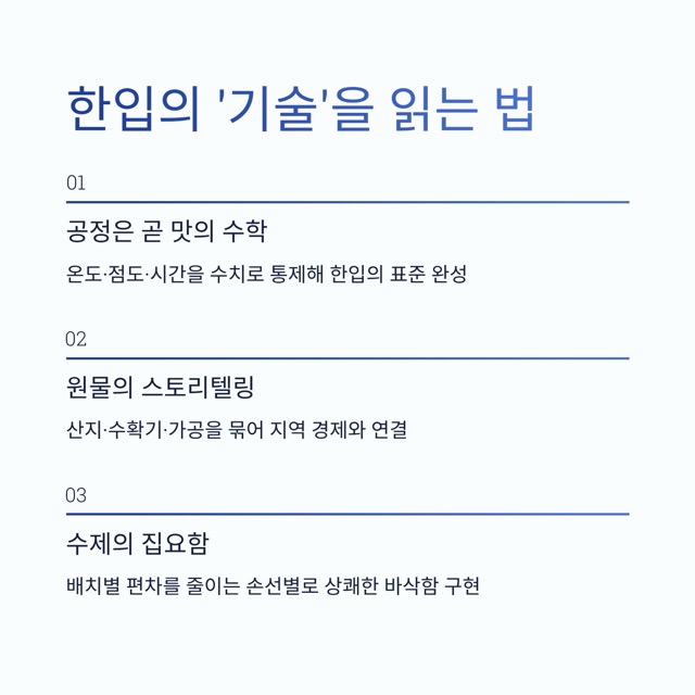 5 극한직업 간식 열전 한입의 전쟁 중간