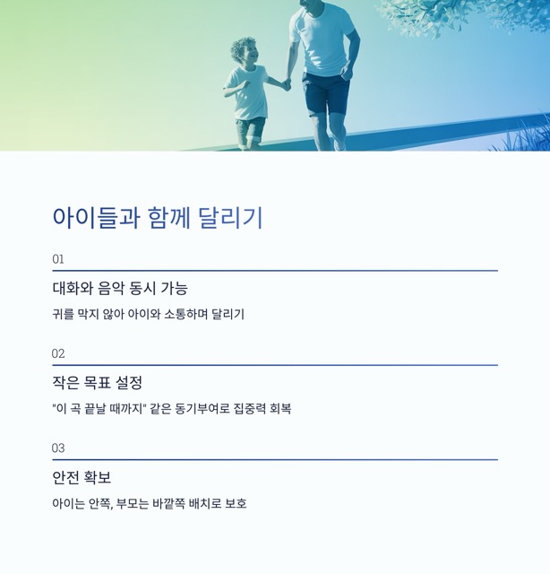 달려라 런린이 6화|음악과 함께 달리기