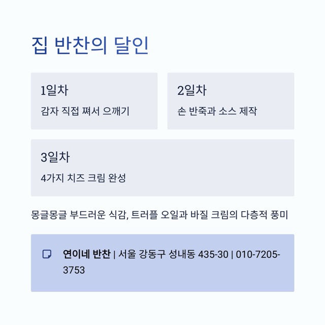 생활의 달인 1003회 다시보기 가이드|나폴리 화덕 피자 달인부터 카드 셔플 달인까지, 가게 정보와 시청 포인트 총정리