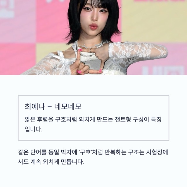 클릭주의: 2025 수능금지곡 TOP 10