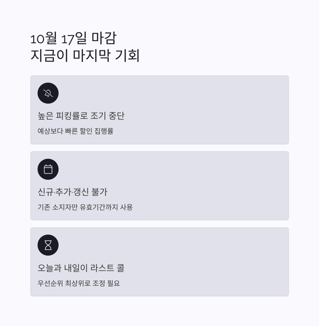 마감 D-1: MG+S 하나카드, 10월 17일 전에 신청해야 하는 이유와 혜택 총정리