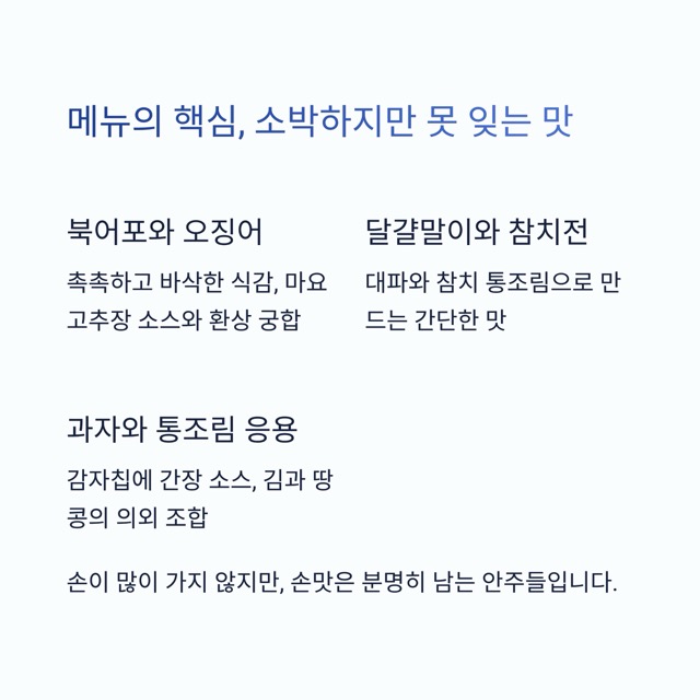 가맥집 뜻, 이 한 단어에 담긴 요즘의 감성