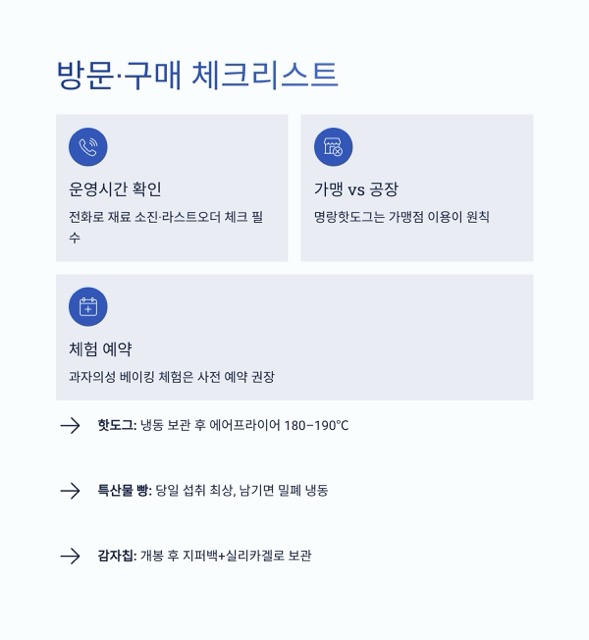 6 극한직업 간식 열전 한입의 전쟁 중간