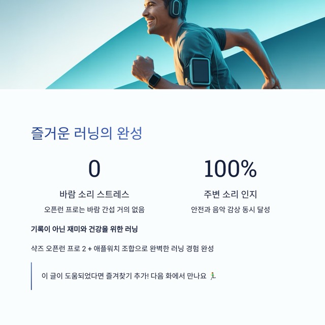 달려라 런린이 6화|음악과 함께 달리기