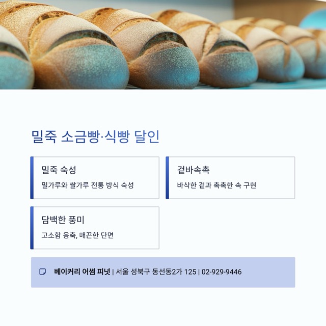 생활의 달인 1003회 다시보기 가이드|나폴리 화덕 피자 달인부터 카드 셔플 달인까지, 가게 정보와 시청 포인트 총정리