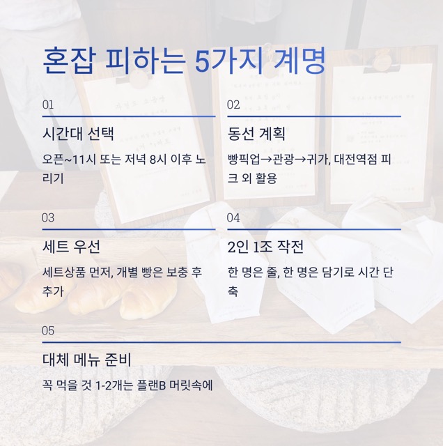 성심당 빵추천: 대전의 문화 성심당의 ‘인생빵’ 리스트와 초보를 위한 구매 루트
