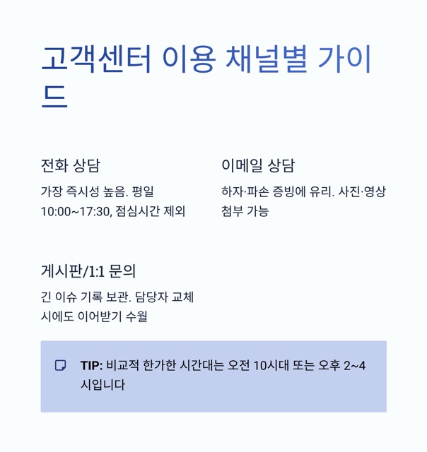 씨엔쇼핑 고객센터 - 전화번호, 상담시간, 상담원 연결 요령, 교환·반품·환불 안내