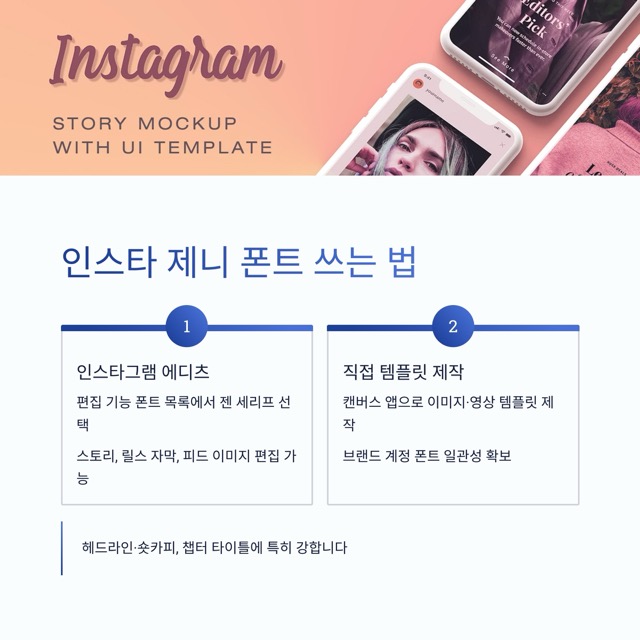 제니 폰트 다운로드 젠 세리프 완전 가이드