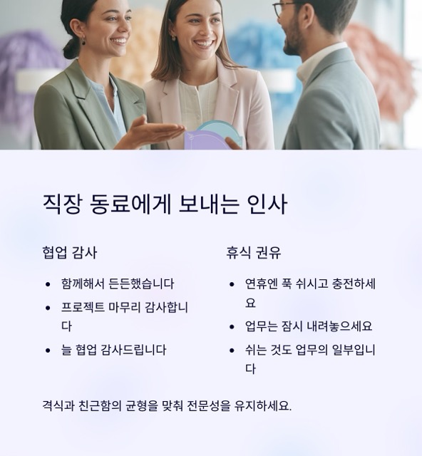 추석 인사 문구 끝판왕: 관계별 10문장씩 깔끔한 모음