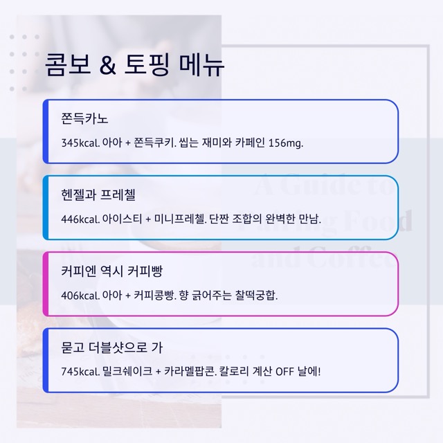 컴포즈커피 메뉴 완전정복: 가격·칼로리·맛까지 한 번에 (2025 업데이트)