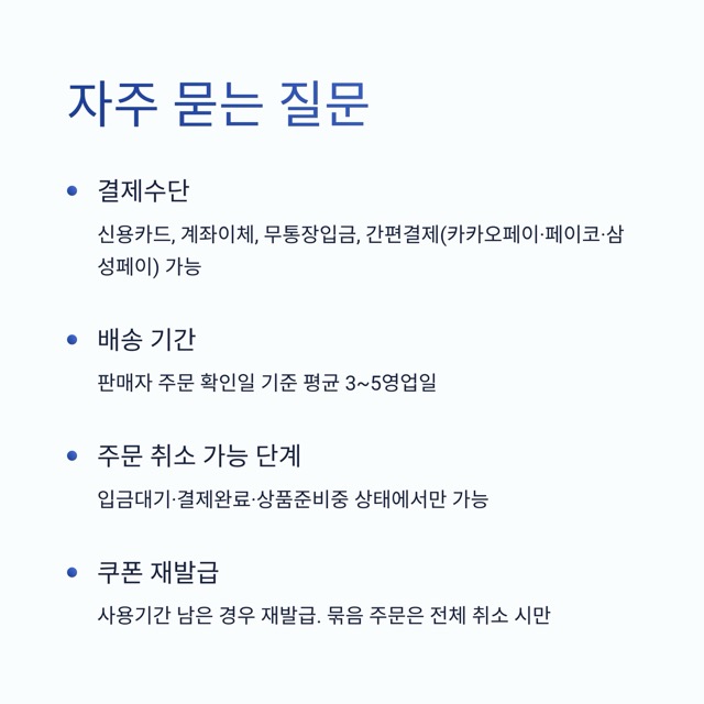 SK스토아 고객센터 - 상담원 연결 요령부터 전화번호, 상담 시간, 반품·교환까지 한 번에 정리